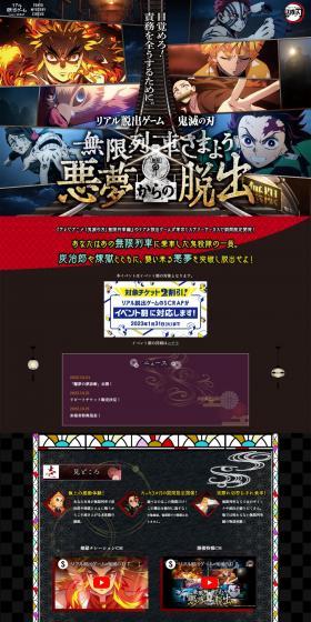 Escape from the Wandering Nightmare of Mugen Train LP design (Events, Campaigns, Experiences / Black-colored / Manga) PC version