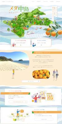 Meta Nakajima Community LP design (Events, Campaigns, Experiences / Orange tones / Manga) PC version