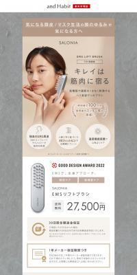 EMSLIFTBRUSH LP design (Beauty and Health Equipment / Beige tones / Simple) PC version