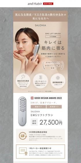 EMSLIFTBRUSH LP design (Beauty and Health Equipment / Beige tones / Simple) PC version