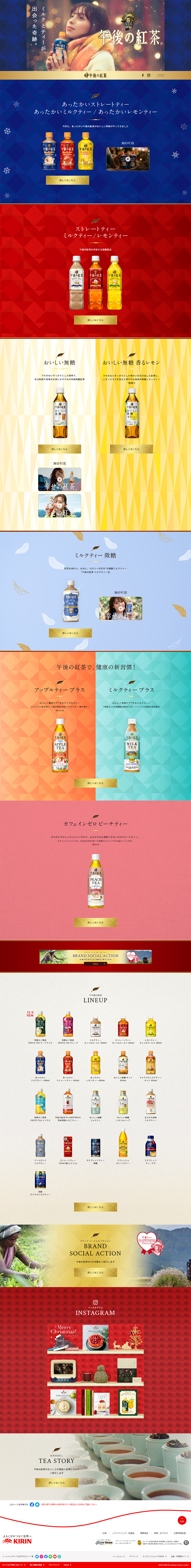 Gogo no Kocha LP design (Green Tea, Black Tea, and Coffee / Shades of blue / Cute style) PC version