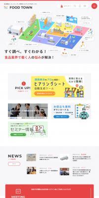 FOODTOWN LP design (Diagnosis, Matching, and Summary / Red tones / Manga) PC version