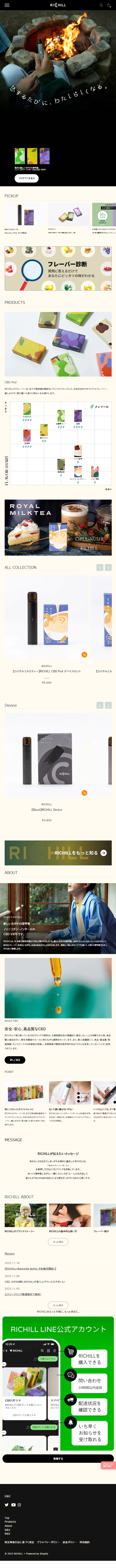 RICHILL LP design (Consumer electronics / Beige tones / Simple) Mobile version