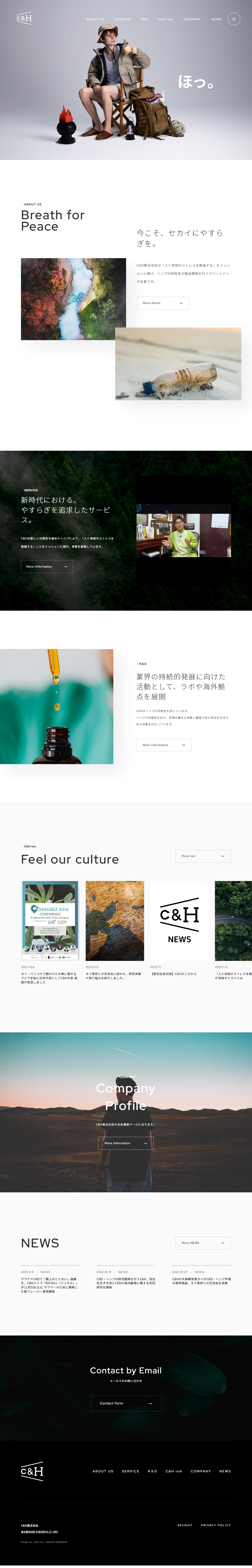 C&H Co., Ltd. LP design (Businesses, companies, stores / White-based / Simple) PC version