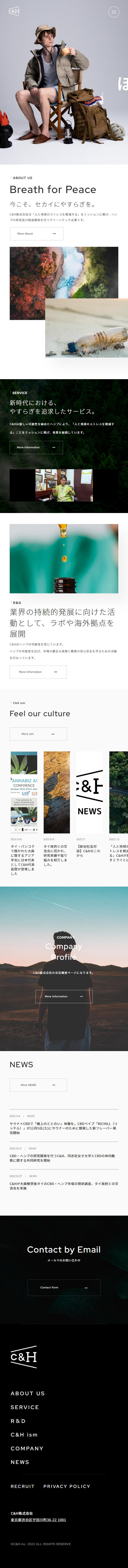 C&H Co., Ltd. LP design (Businesses, companies, stores / White-based / Simple) Mobile version
