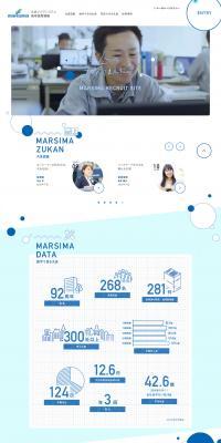 Careers Website LP design (Graduate recruitment / Shades of blue / Refreshing type) PC version