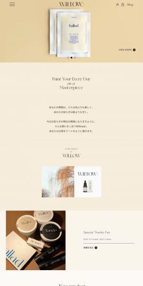 WillowのLPデザイン（企業・会社・お店／ベージュ系／シンプル系）PC版