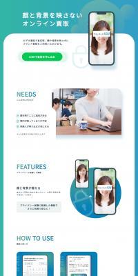 ブランディアBellのLPデザイン（仕入れ・買い取り・下取り／グリーン系／シンプル系）PC版