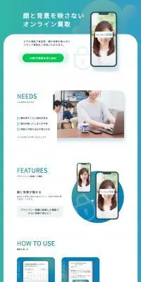 ブランディアBellのLPデザイン（仕入れ・買い取り・下取り／グリーン系／シンプル系）PC版
