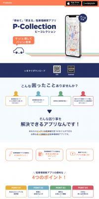 P-COLLE LP design (Design, Apps, Systems / Multi-color type / Cute style) PC version