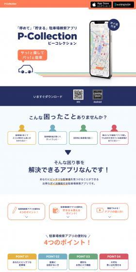 P-COLLE LP design (Design, Apps, Systems / Multi-color type / Cute style) PC version