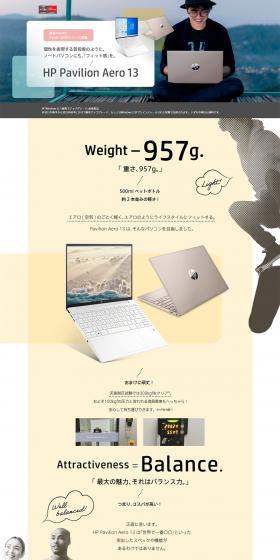 HP Pavilion Aero 13 LP design (PC and Peripherals / yellow / Cool style) PC version
