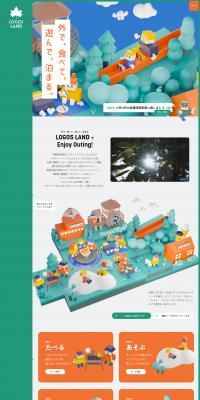 LOGOSLAND LP design (Camping, Mountain Climbing, Fishing / Green tones / Manga) PC version