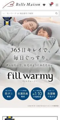 fill warmyのLPデザイン（寝具・絨毯・家具収納／ホワイト系／にぎやか系）スマホ版