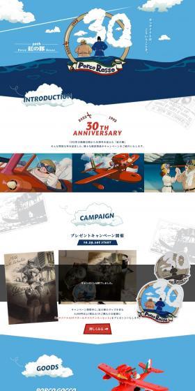 30th Kurenai no Buta Porco Rosso LP design (Interior,Accessories,Miscellaneous goods / Shades of blue / Arts) PC version