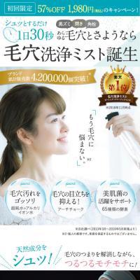 ととのうみすとのLPデザイン（スキンケア・ボディケア・ヘアケア／ブルー系／清潔系）スマホ版