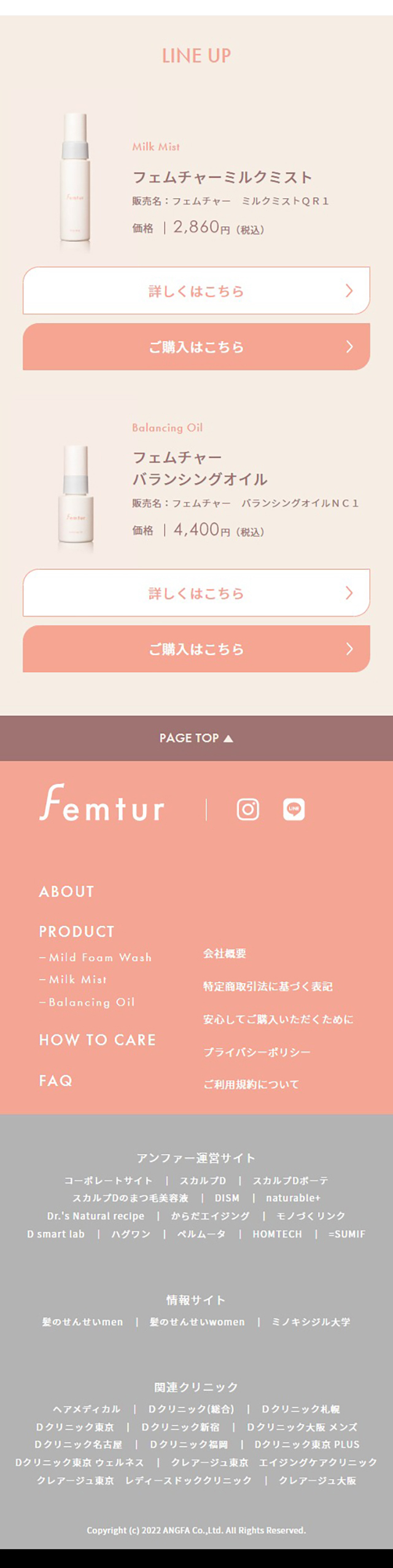 FemturのLPデザイン（スキンケア・ボディケア・ヘアケア／ピンク系／かわいい系）スマホ版