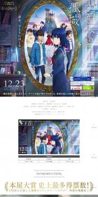 Lonely Castle in the Mirror LP design (Anime / White-based / Simple) PC version