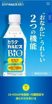カラダカルピスBiOのLPデザイン（水・ソフトドリンク／ブルー系／清潔系）スマホ版