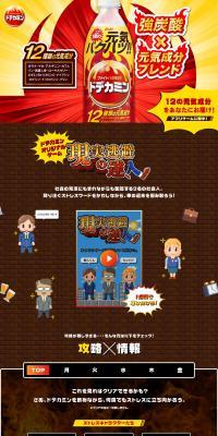 Dodecamin LP design (Energy drink / yellow / Flashy style) PC version