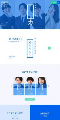 New Graduate Recruitment Website LP design (Graduate recruitment / Shades of blue / Simple) PC version