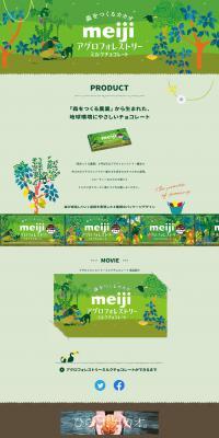 Agroforestry Milk Chocolate LP design (Snack foods, gum, and candy / Green tones / Health and Wellness) PC version