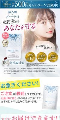 Functional White Veil: Oral UV Protection LP design (Health foods, health drinks, and supplements / Shades of blue / Refined style) PC version