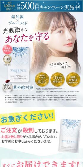 Functional White Veil: Oral UV Protection LP design (Health foods, health drinks, and supplements / Shades of blue / Refined style) PC version