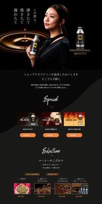 Coffee Drink Series LP design (Green Tea, Black Tea, and Coffee / Black-colored / Luxury and celebrity) PC version