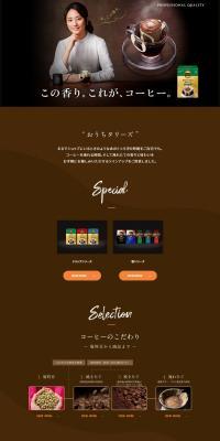 Regular Coffee Series LP design (Green Tea, Black Tea, and Coffee / Brown tones / Luxury and celebrity) PC version