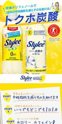 トクホ炭酸スタイリーのLPデザイン（水・ソフトドリンク／イエロー系／爽やか系）スマホ版