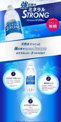 Strong Carbonated Water Mineral STRONG LP design (Water and Soft Drinks / Shades of blue / Refreshing type) PC version