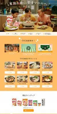 マロニーのLPデザイン（麺・パン・粉物／オレンジ系／にぎやか系）PC版