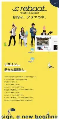 c rebootのLPデザイン（企業・会社・お店／イエロー系／かわいい系）スマホ版