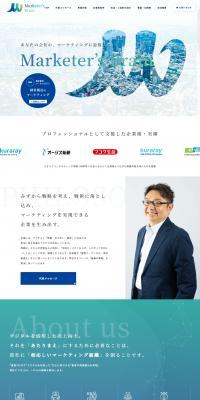 Marketer'sBrain Co., Ltd. LP design (Businesses, companies, stores / Shades of blue / Simple) PC version