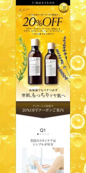 Oil-in Lotion LP design (Skincare, Bodycare, Haircare / yellow / Natural style) PC version