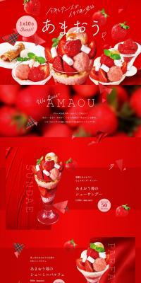 Amaou Menu LP design (fruit-vegetable / Red tones / Cute style) PC version