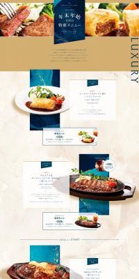 Year-end and New Year Menu LP design (Prepared foods, dishes, and cuisine / Shades of blue / Refined style) PC version