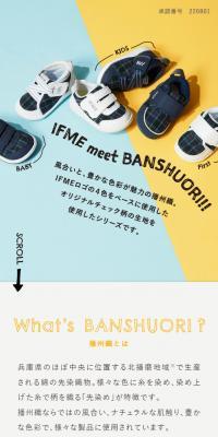 IFME×播州織のLPデザイン（靴・シューズ／イエロー系／かわいい系）スマホ版