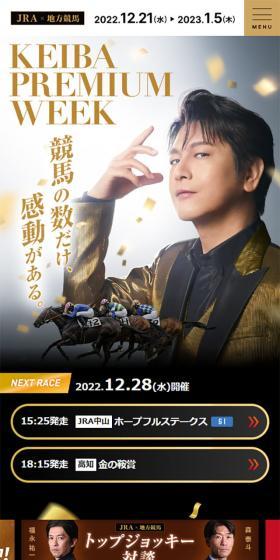 競馬のLPデザイン（イベント・キャンペーン・体験／ゴールド系／シンプル系）スマホ版