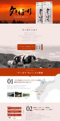 Yushibori LP design (Cheese, yogurt, dairy products / Brown tones / Refined style) PC version