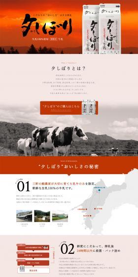 Yushibori LP design (Cheese, yogurt, dairy products / Brown tones / Refined style) PC version