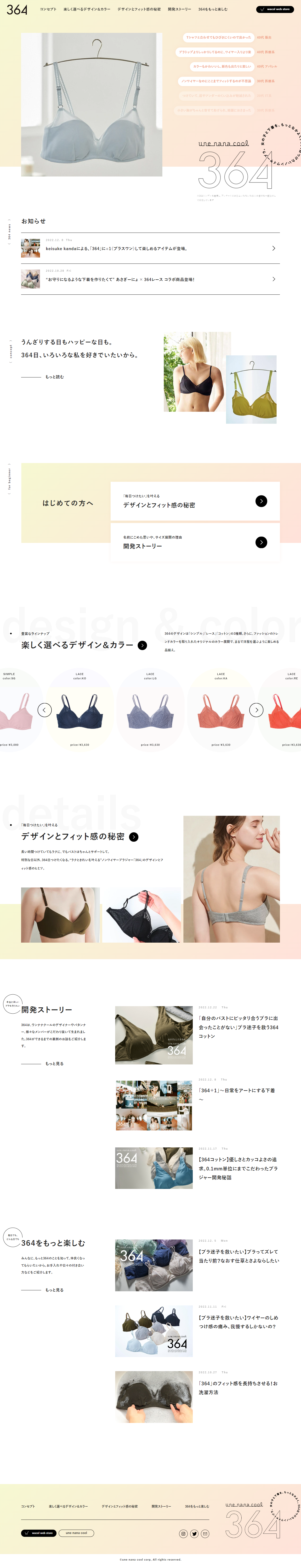 Unanacool 364 LP design (Underwear and Nightwear / Orange tones / Simple) PC version