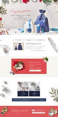 Maihada Holiday Limited Gift Set LP design (Events, Campaigns, Experiences / Shades of blue / Simple) PC version