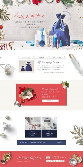 Maihada Holiday Limited Gift Set LP design (Events, Campaigns, Experiences / Shades of blue / Simple) PC version