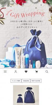 米肌ホリデー限定ギフトセットのLPデザイン（イベント・キャンペーン・体験／ブルー系／にぎやか系）スマホ版