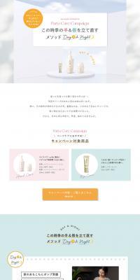 Maikahada LP design (Events, Campaigns, Experiences / Pink shades / Simple) PC version