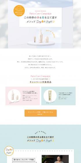 Maikahada LP design (Events, Campaigns, Experiences / Pink shades / Simple) PC version