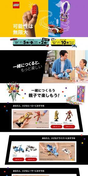 LEGO® blocks LP design (Businesses, companies, stores / Multi-color type / Simple) PC version