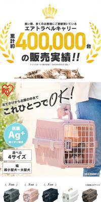 エアトラベルキャリーのLPデザイン（ペットフード ・ ペット用品／カラフル系／シンプル系）PC版